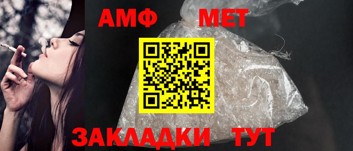 Амфетамин 97%  Вход с VPN  Егорьевск 
