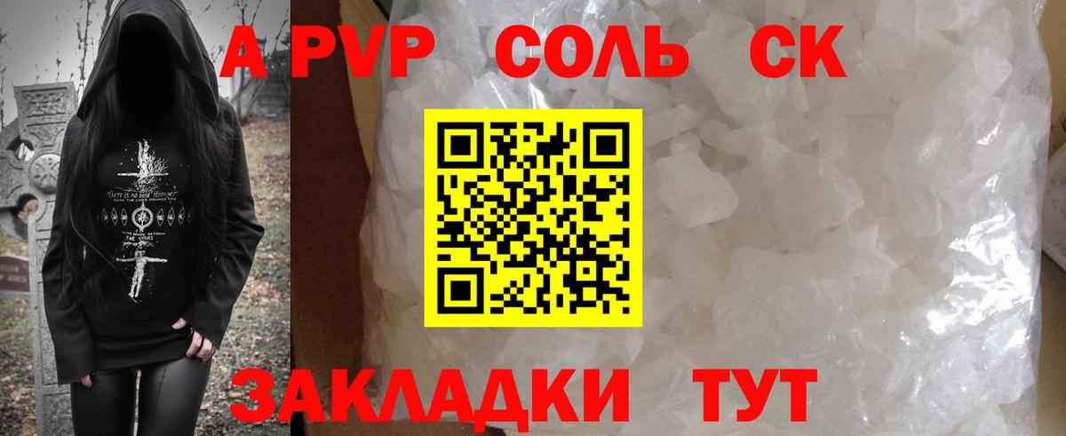 где найти   Alfa_PVP крисы CK  Вход с VPN  Егорьевск  Alfa_PVP кристаллы  Alpha PVP Соль  A-PVP 