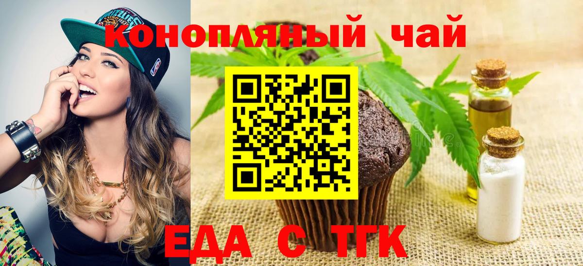 Cannafood марихуана Егорьевск