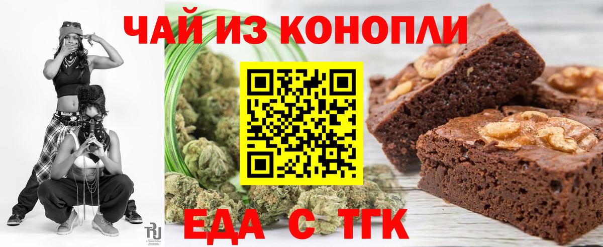 Печенье с ТГК конопля  Вход с VPN  Егорьевск 