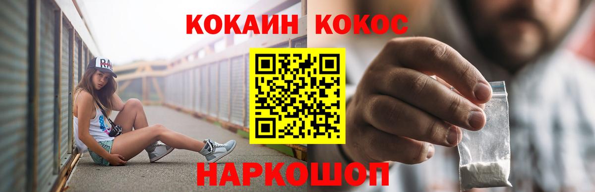 Егорьевск  Кокаин 98%  COCAIN Боливия  Вход с VPN 