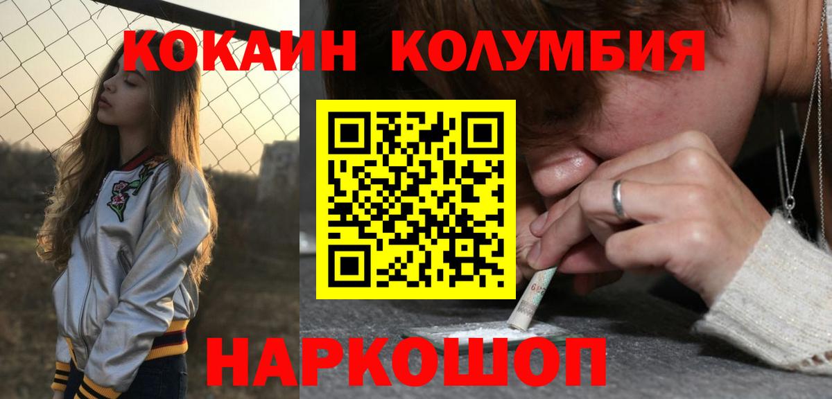 COCAIN Боливия Егорьевск