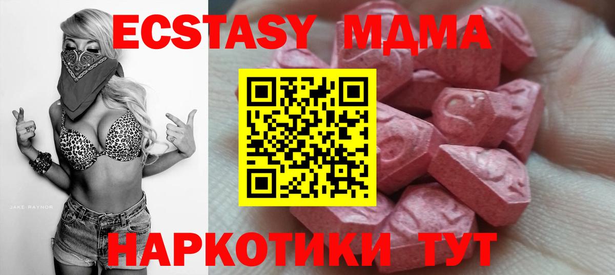 ЭКСТАЗИ  Экстази бентли  Егорьевск  Вход с VPN  блэк спрут маркетплейс  Ecstasy Punisher 