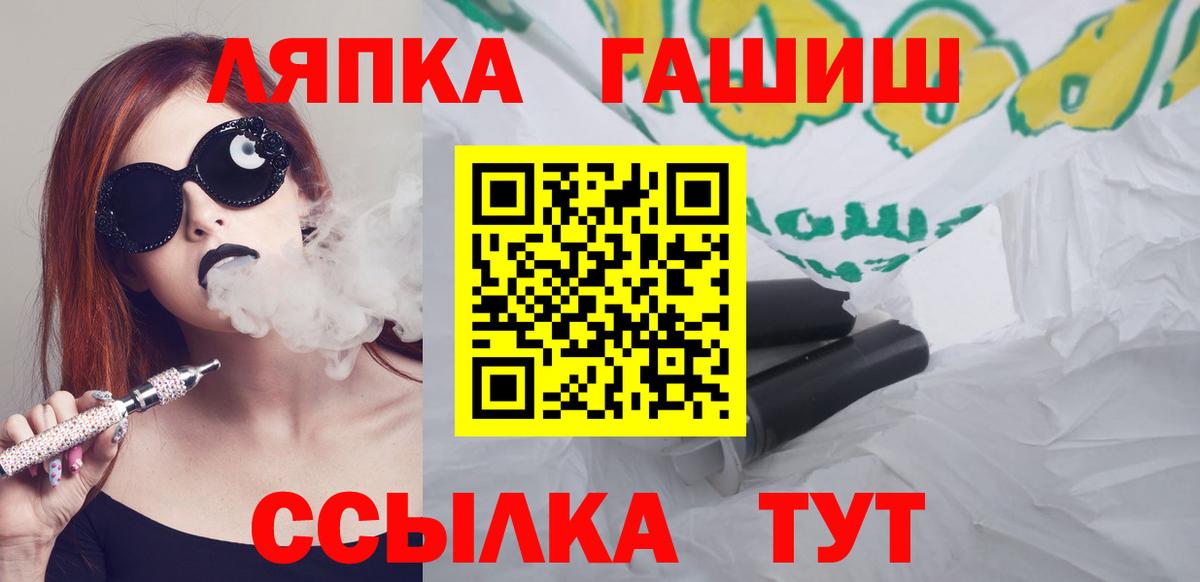 ГАШИШ Изолятор Егорьевск