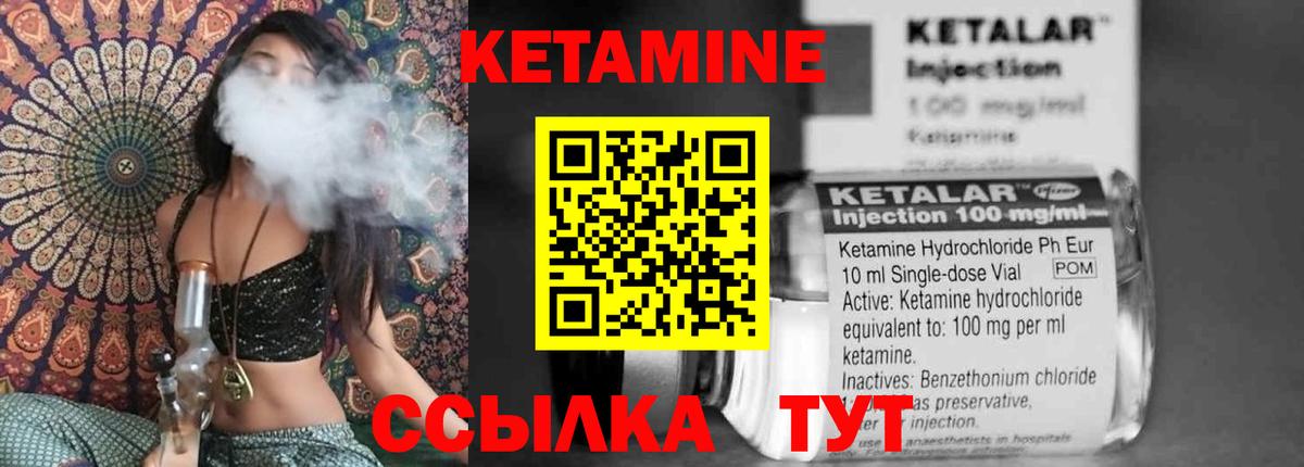 КЕТАМИН ketamine  Вход с VPN  Егорьевск  КЕТАМИН ketamine 