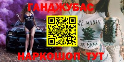 гашишное масло Донецк
