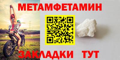 первитин Дубна