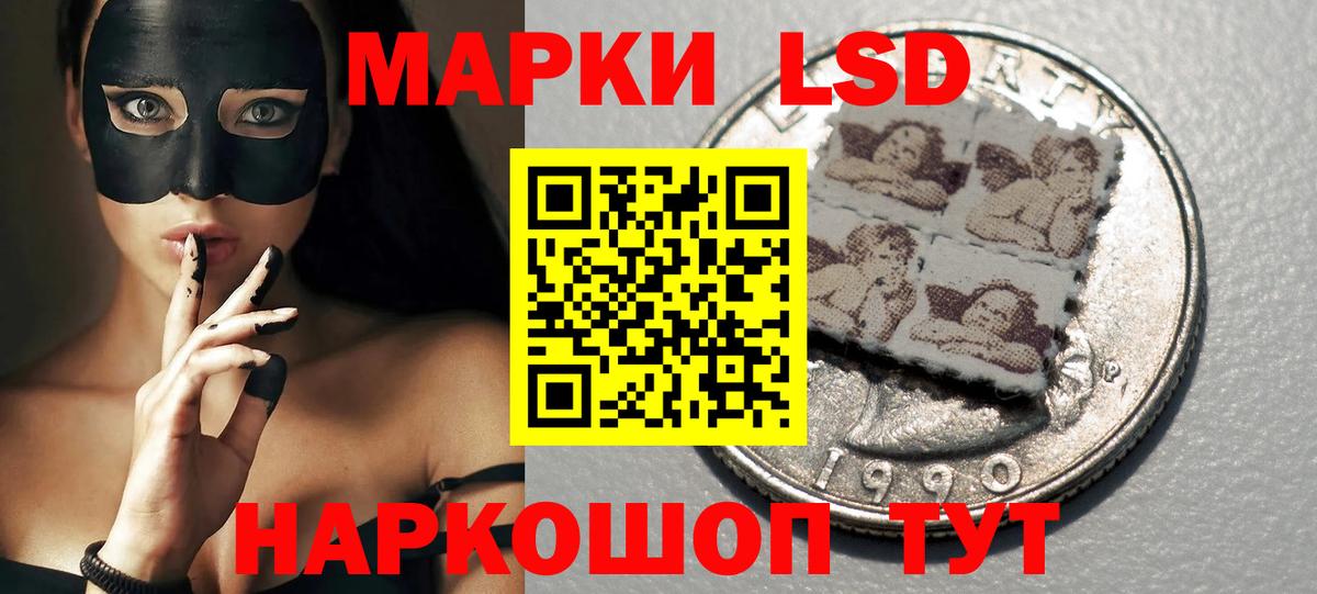 ЛСД экстази кислота  Вход с VPN  Егорьевск  ЛСД экстази ecstasy 