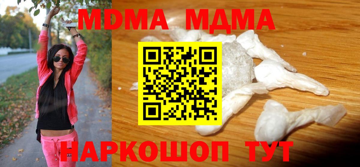 Егорьевск  МДМА  Вход с VPN  МДМА VHQ  МДМА Molly 