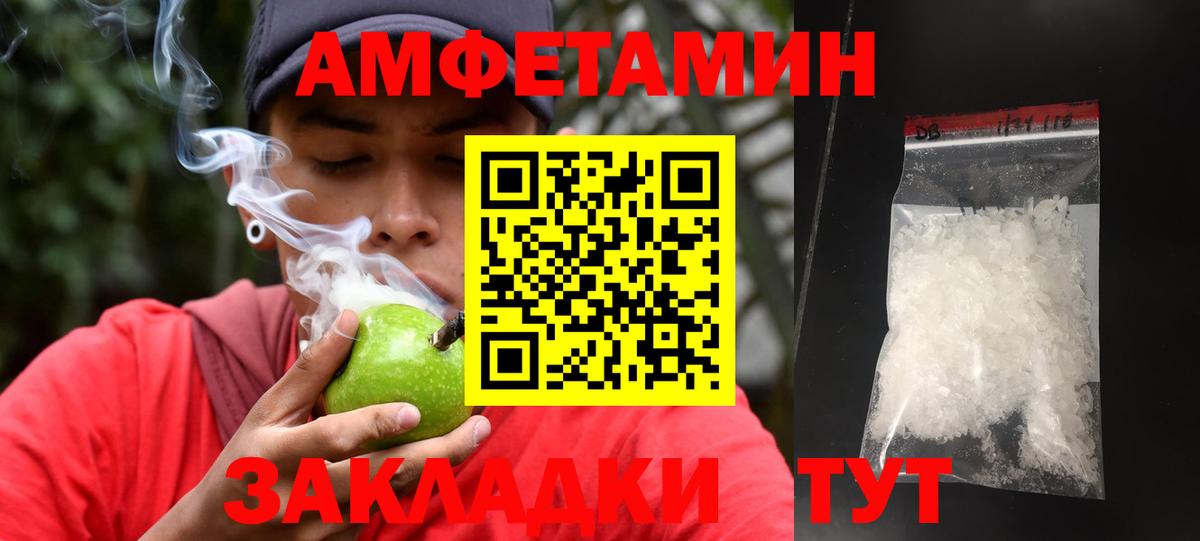 МЕТАМФЕТАМИН витя  Вход с VPN  Егорьевск 