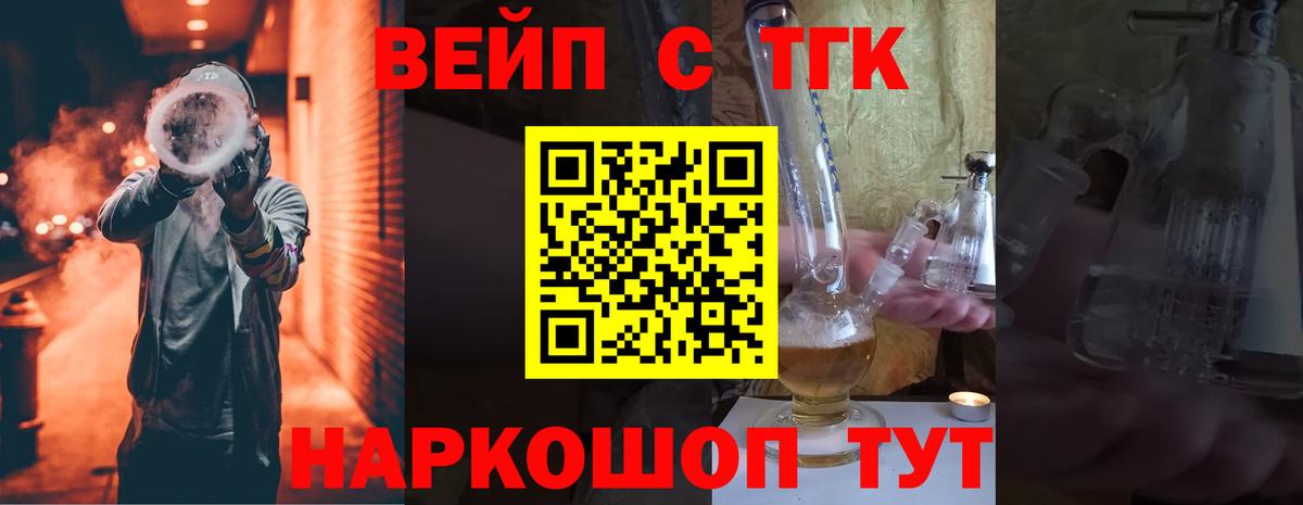 Дистиллят ТГК жижа  Дистиллят ТГК THC oil  Егорьевск  Вход с VPN 