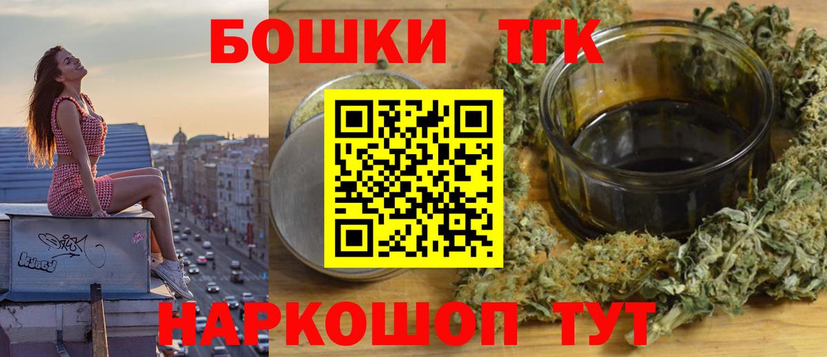 Марихуана OG Kush  Вход с VPN  Марихуана конопля  Егорьевск  Каннабис VHQ 